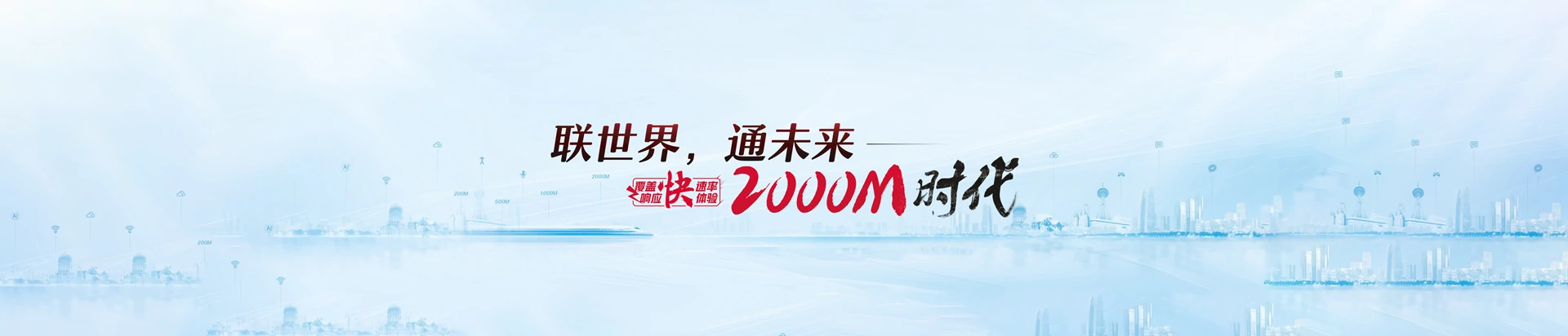 修水县联通宽带
