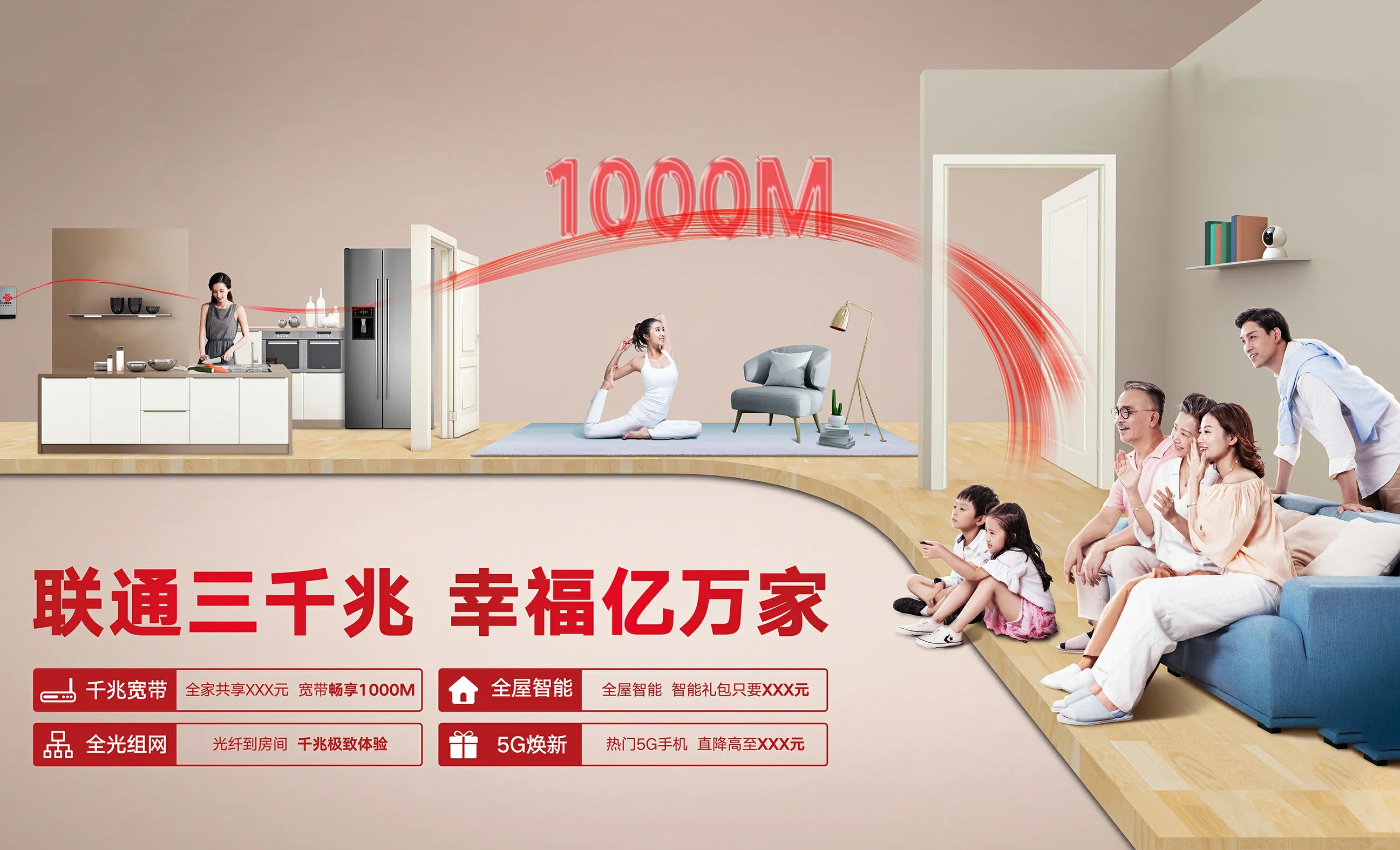 修水县中国联通