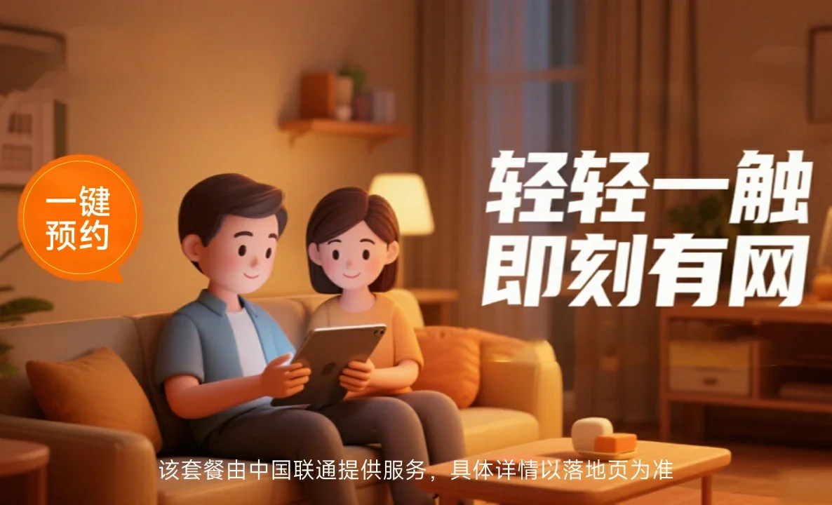修水县中国联通