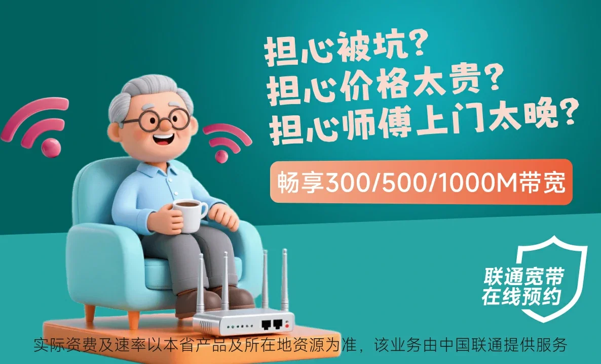 修水县中国联通